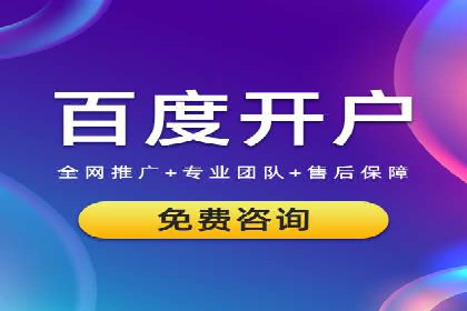 百度推广代理的创意广告制作与投放全流程